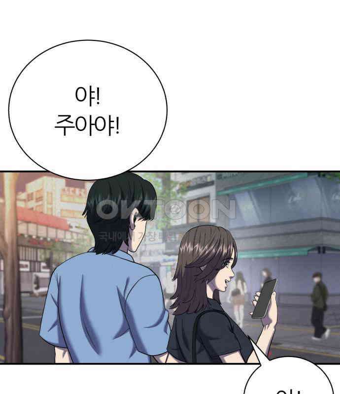 대리게임 74화 135