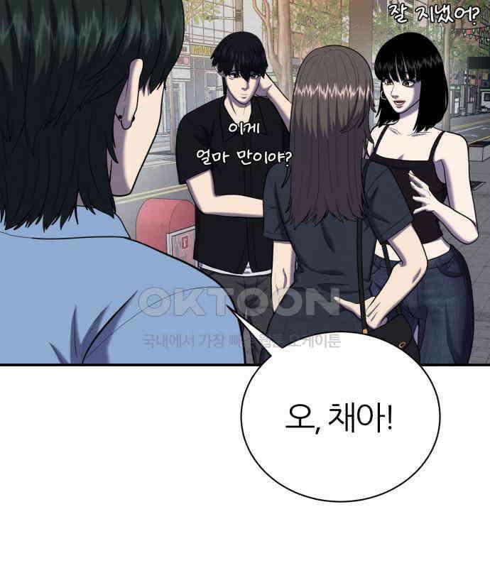 대리게임 74화 139