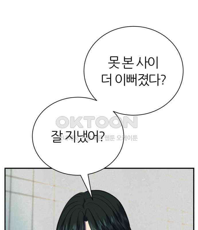 대리게임 74화 140