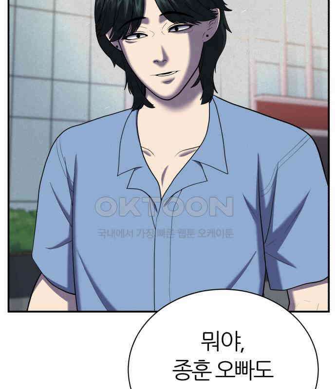 대리게임 74화 141