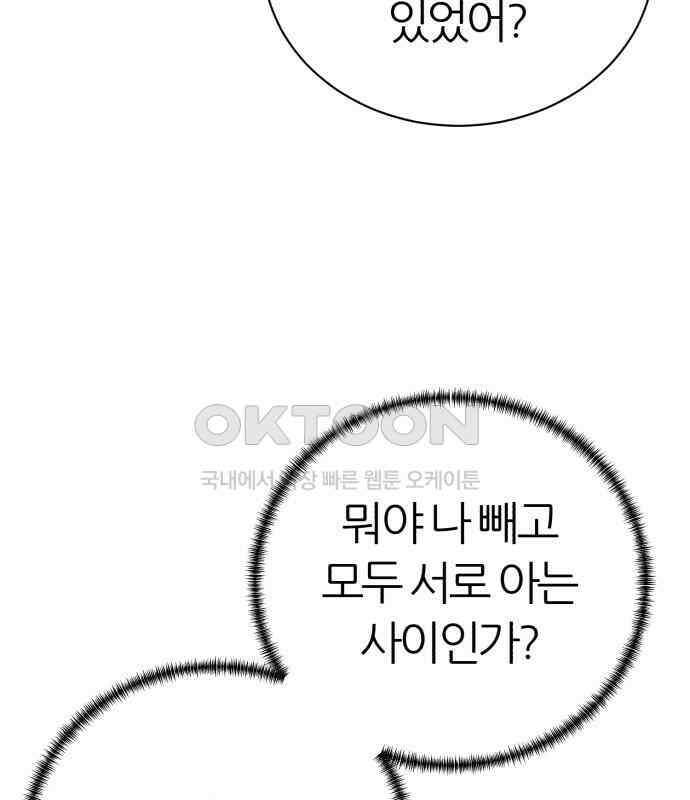 대리게임 74화 142