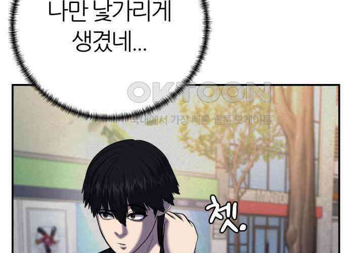 대리게임 74화 143