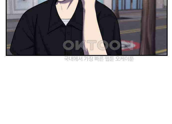 대리게임 74화 144