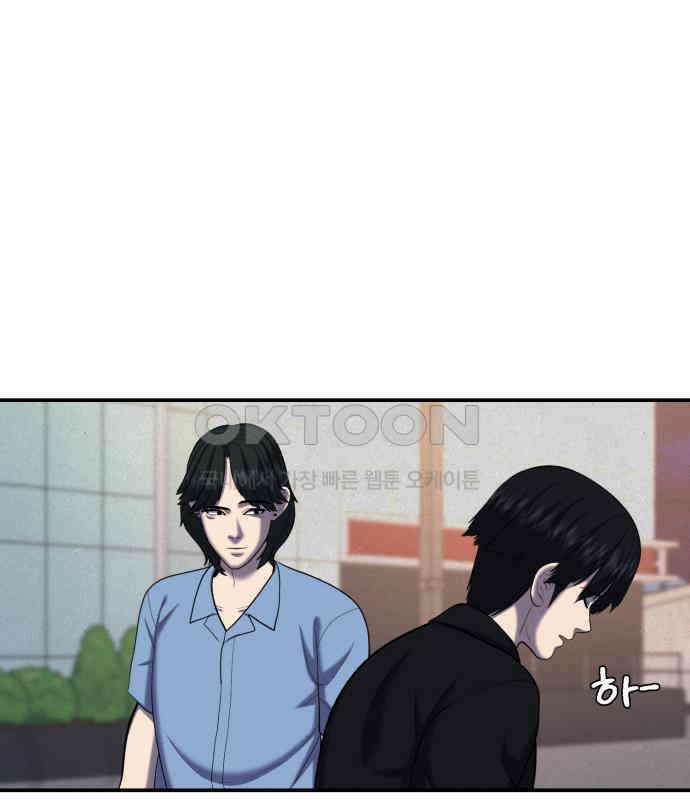 대리게임 74화 145