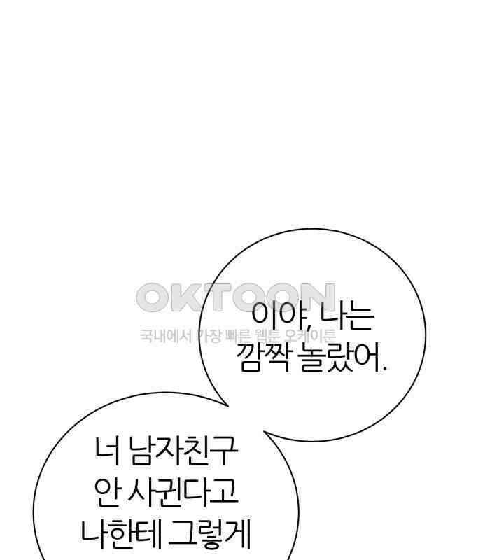 대리게임 74화 146