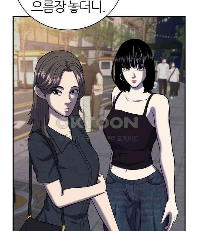 대리게임 74화 147