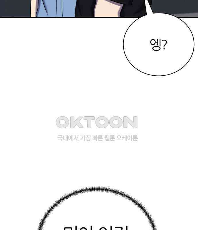 대리게임 74화 150