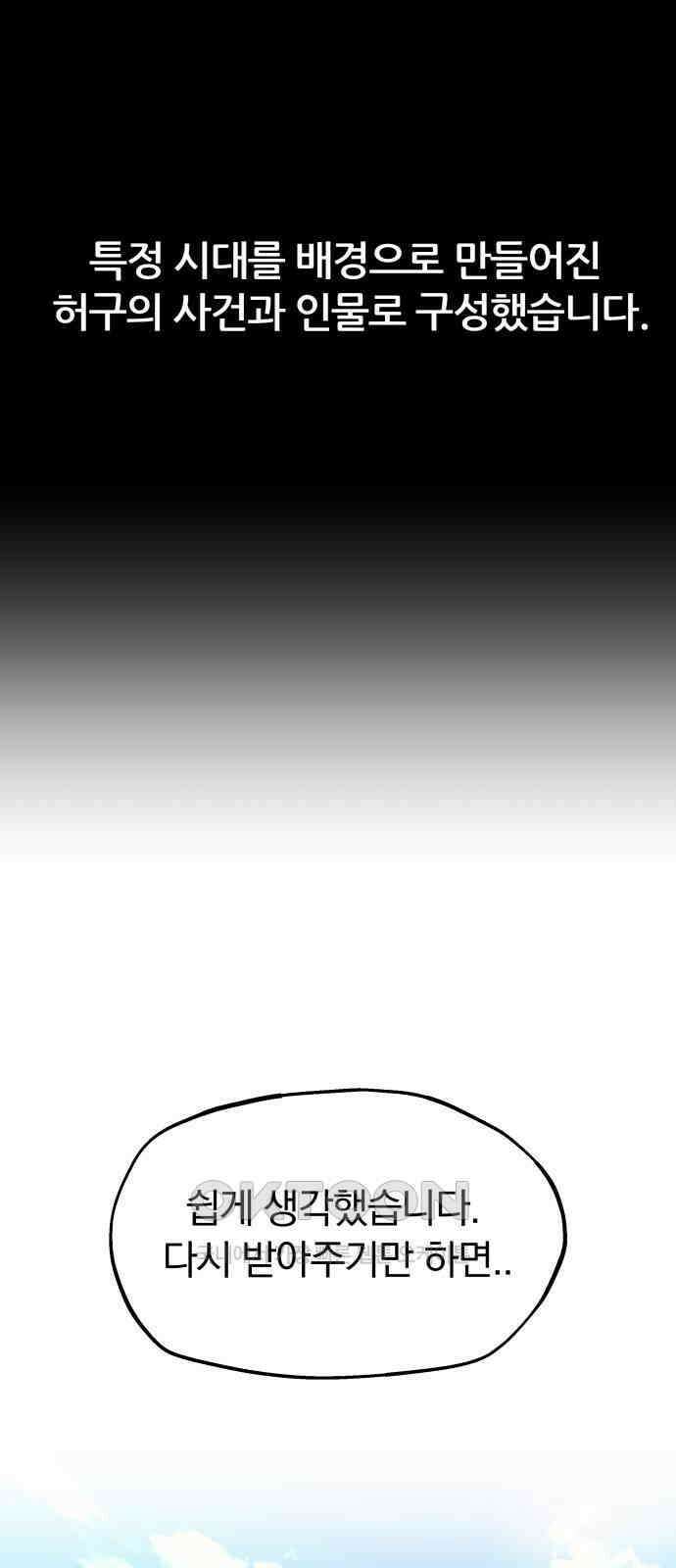 파운더 2부 47화 1