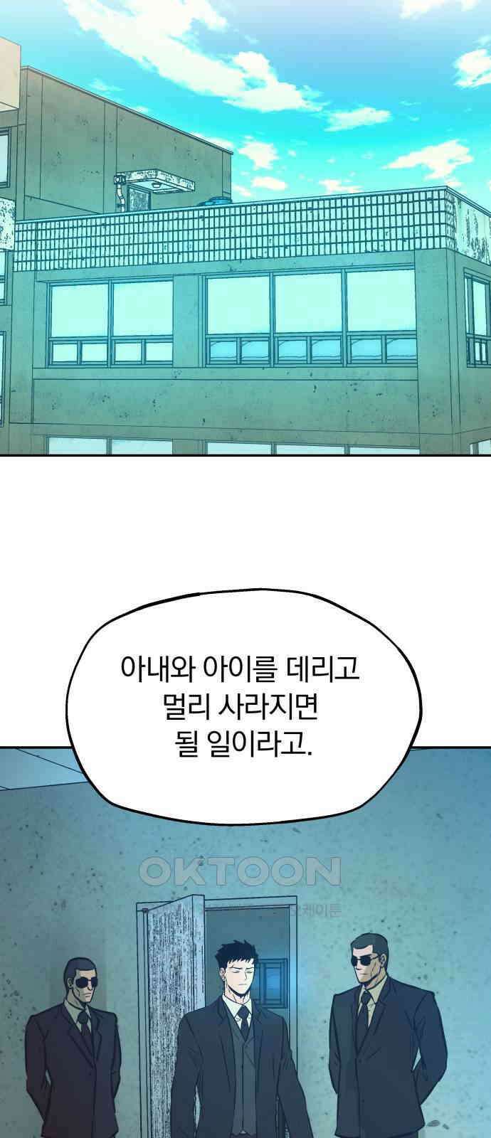파운더 2부 47화 2