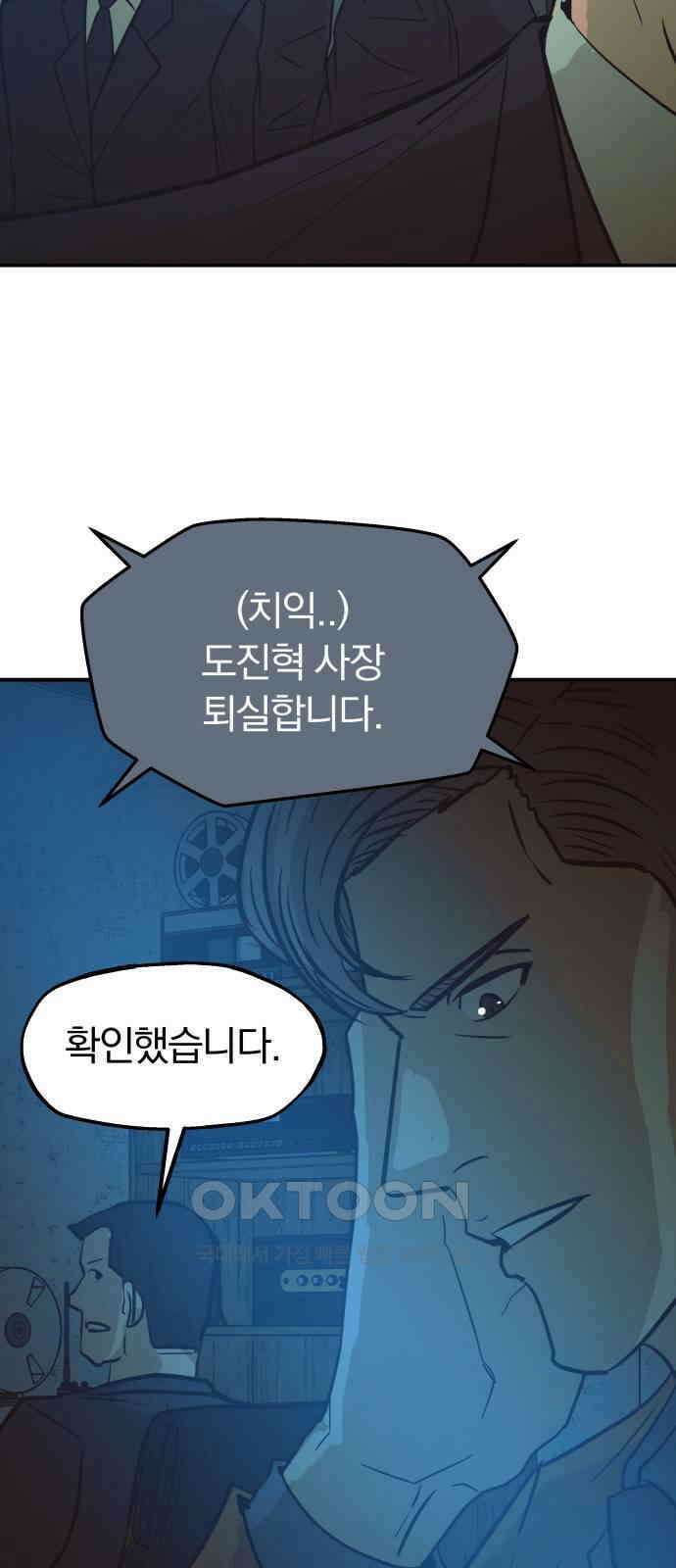 파운더 2부 47화 4