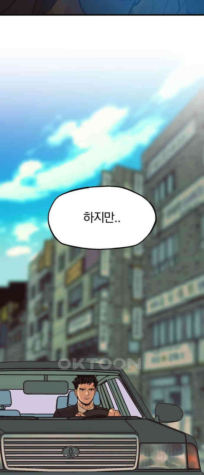파운더 2부 47화 5