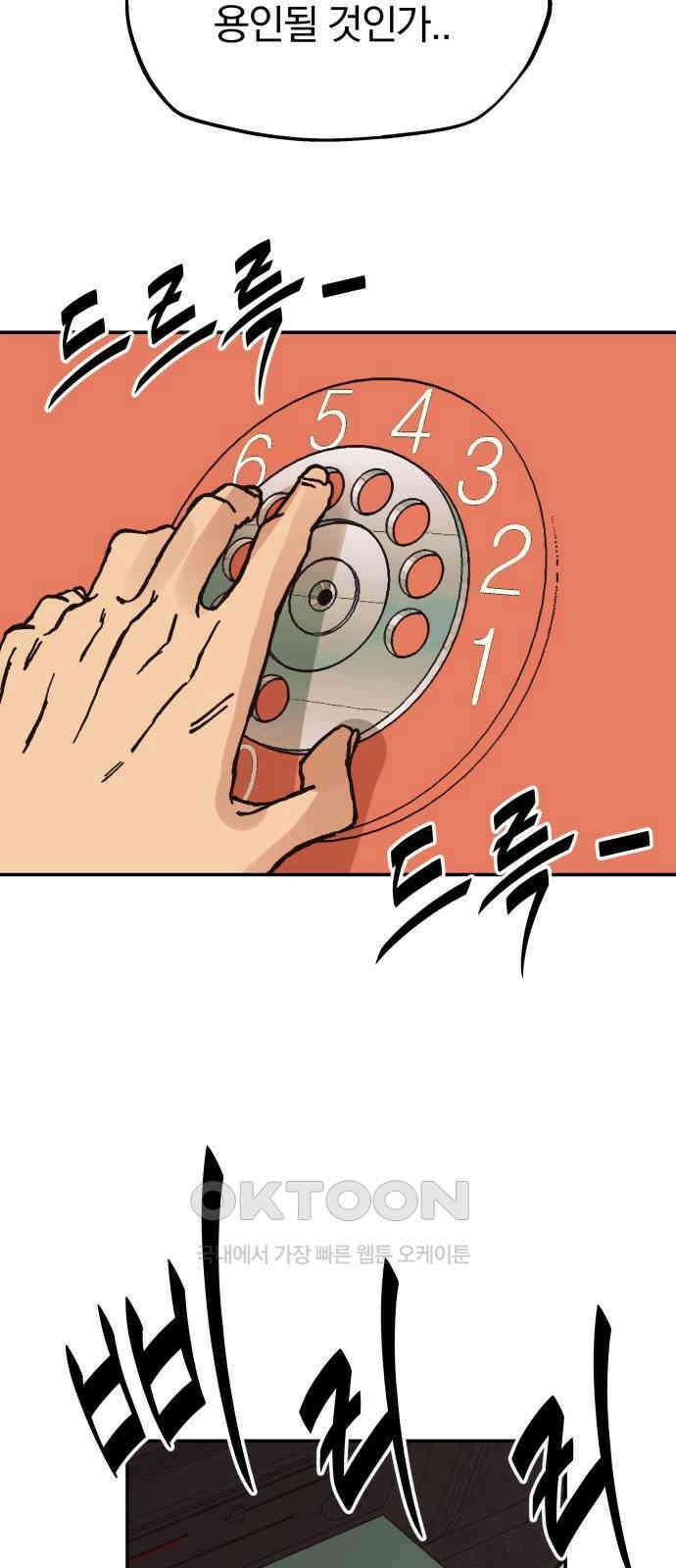 파운더 2부 47화 10