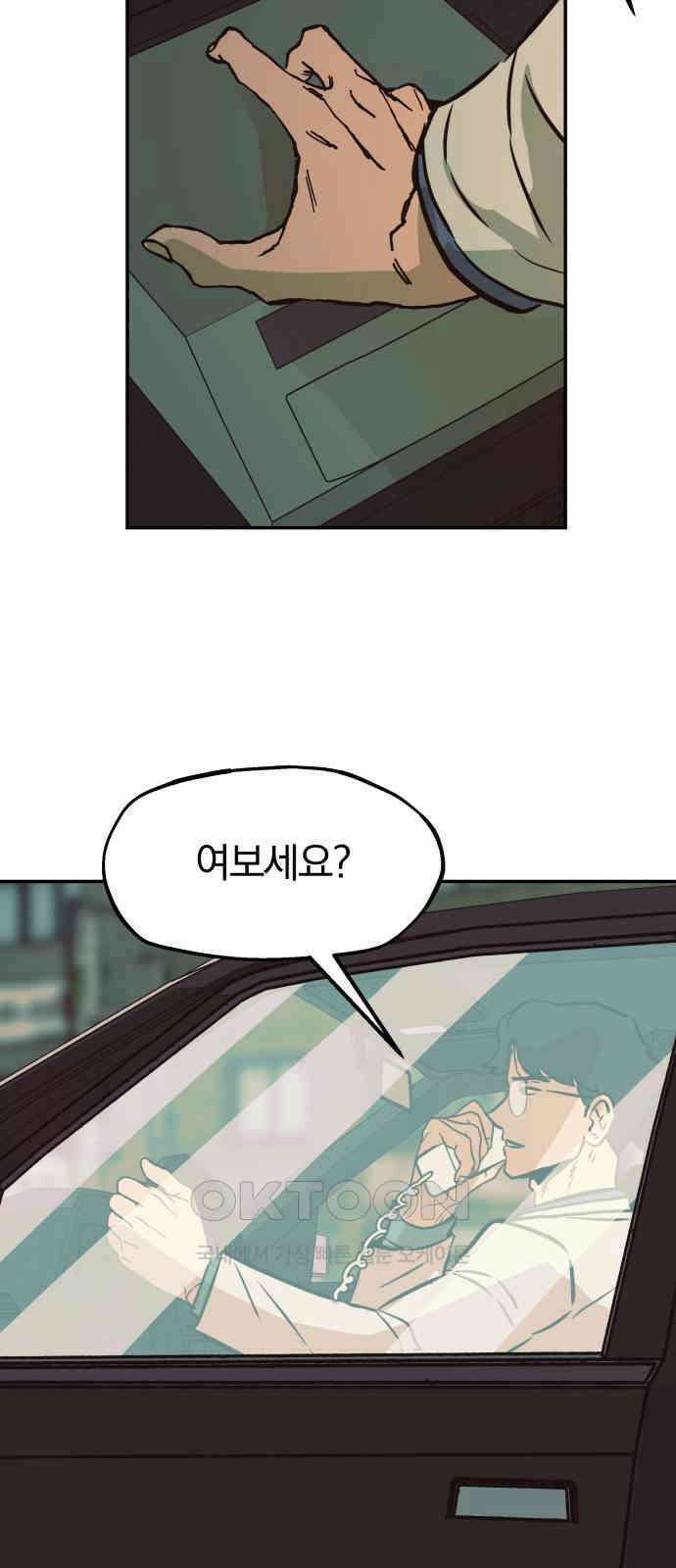 파운더 2부 47화 11