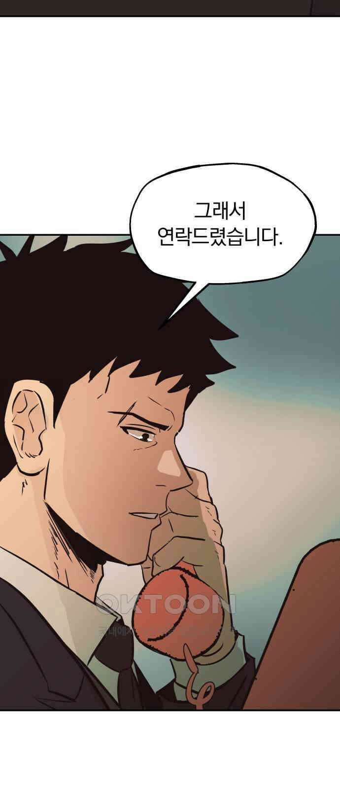 파운더 2부 47화 12