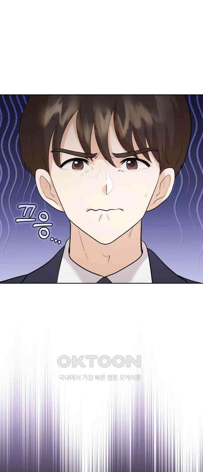 아, 연애하고 싶다 43화 3