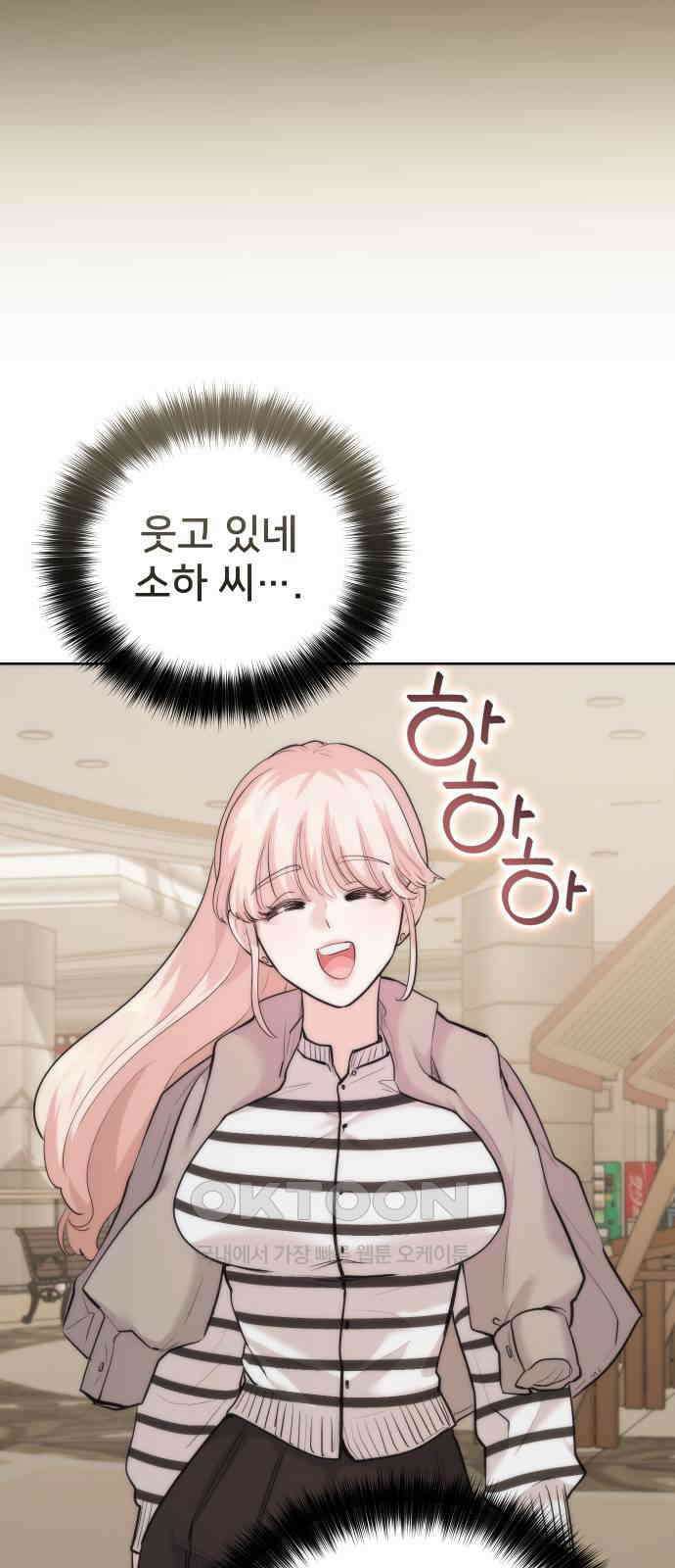 아, 연애하고 싶다 43화 7