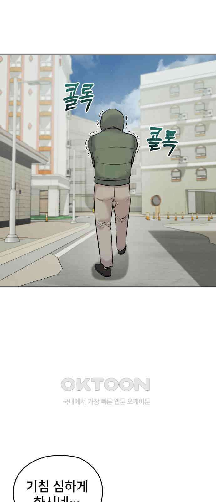 아, 연애하고 싶다 46화 3