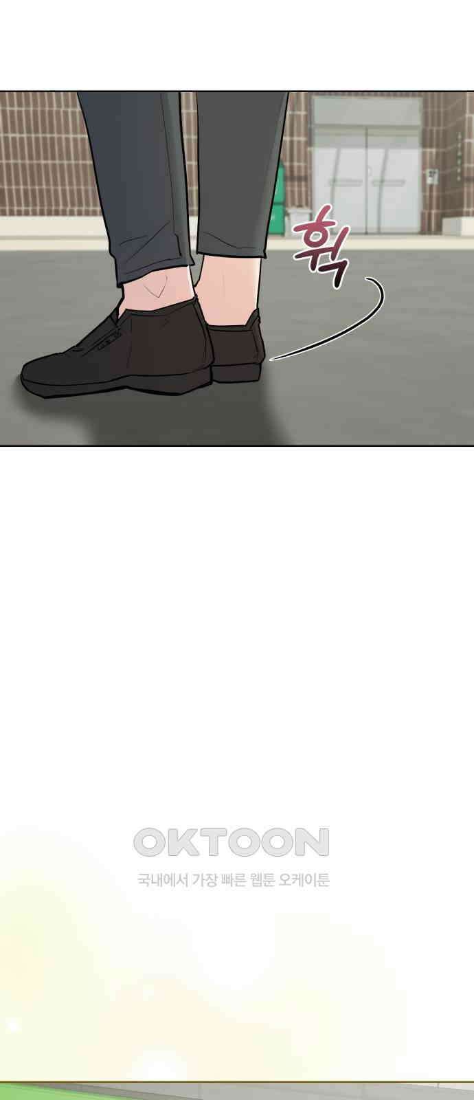아, 연애하고 싶다 46화 6