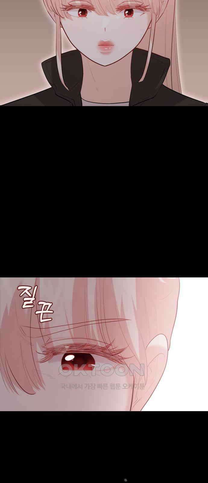 아, 연애하고 싶다 46화 12