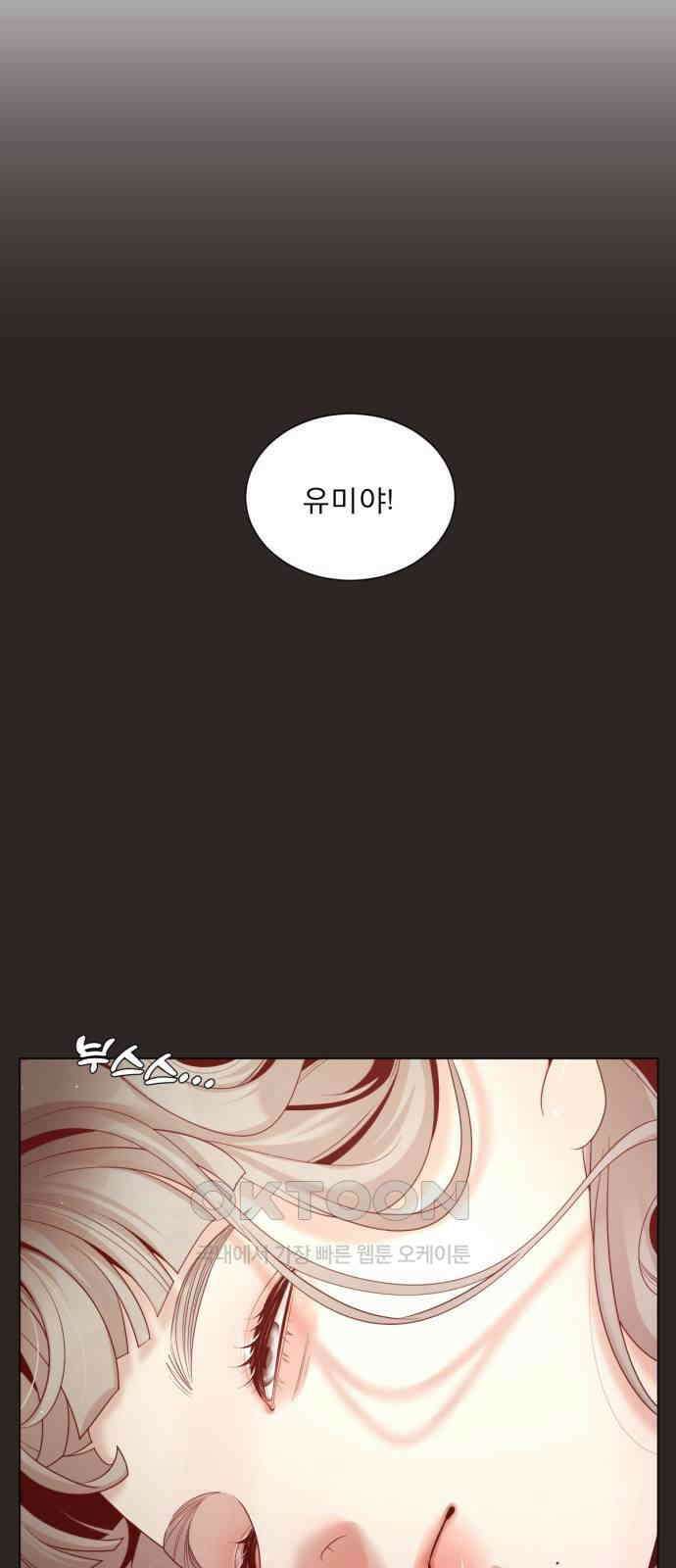흑역사 어게인 49화 2