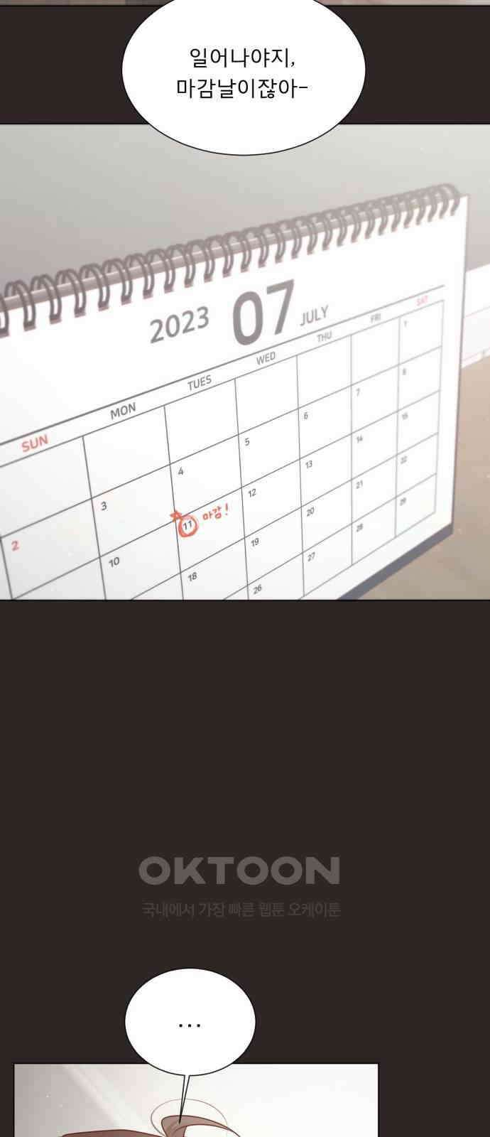 흑역사 어게인 49화 5