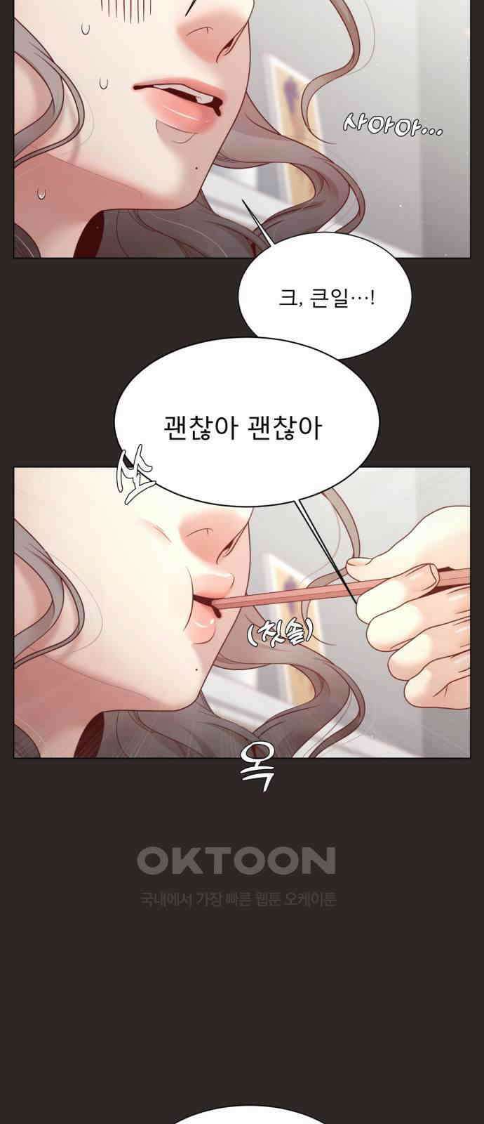 흑역사 어게인 49화 8