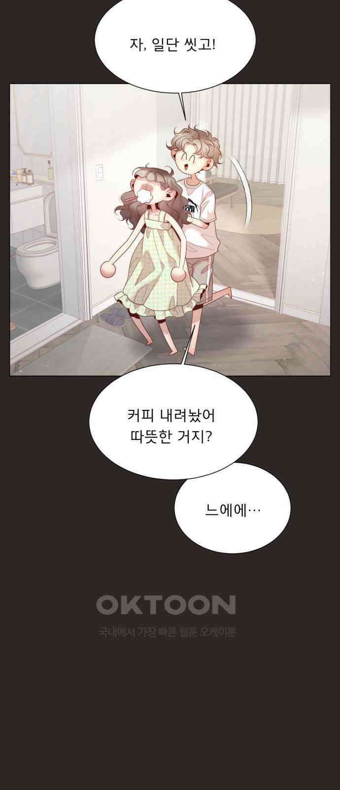 흑역사 어게인 49화 9