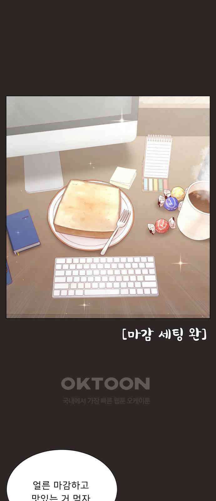 흑역사 어게인 49화 10