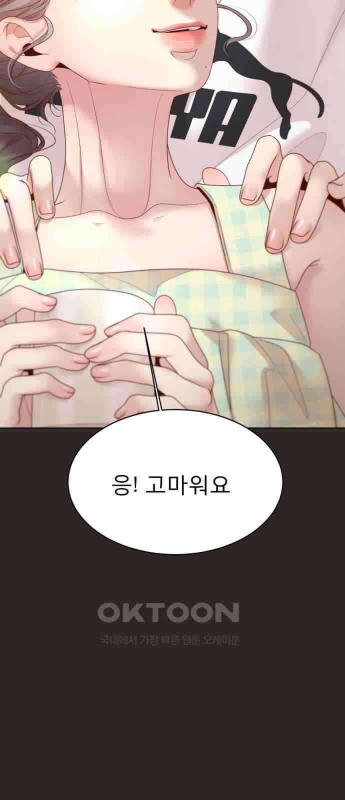 흑역사 어게인 49화 13