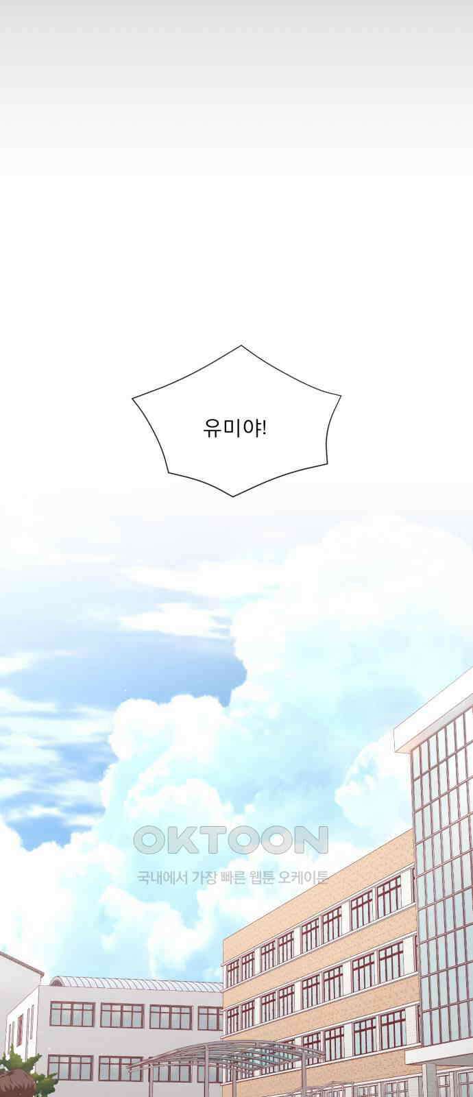 흑역사 어게인 49화 20