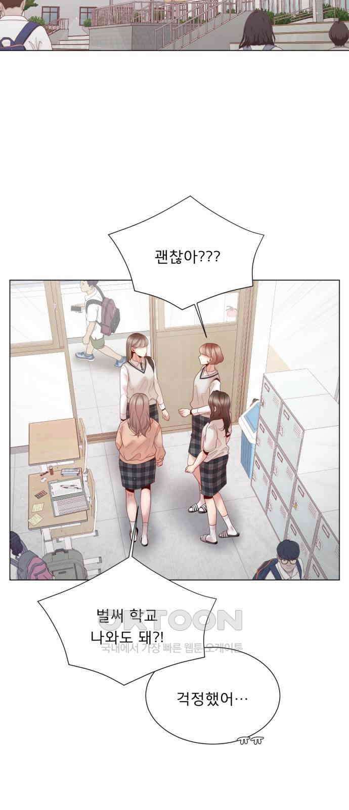흑역사 어게인 49화 21