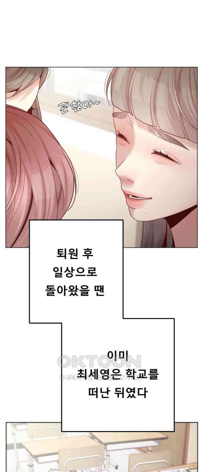 흑역사 어게인 49화 22