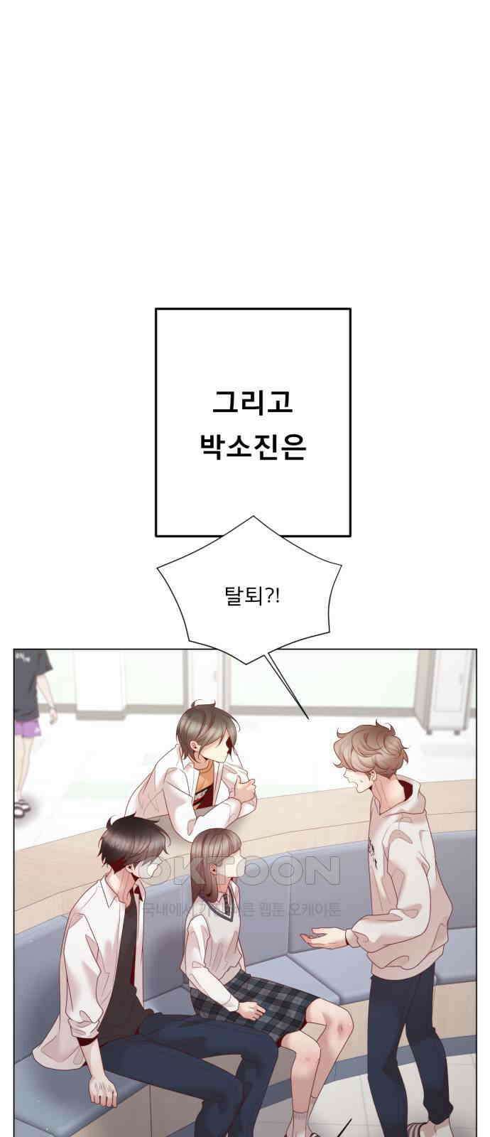 흑역사 어게인 49화 27