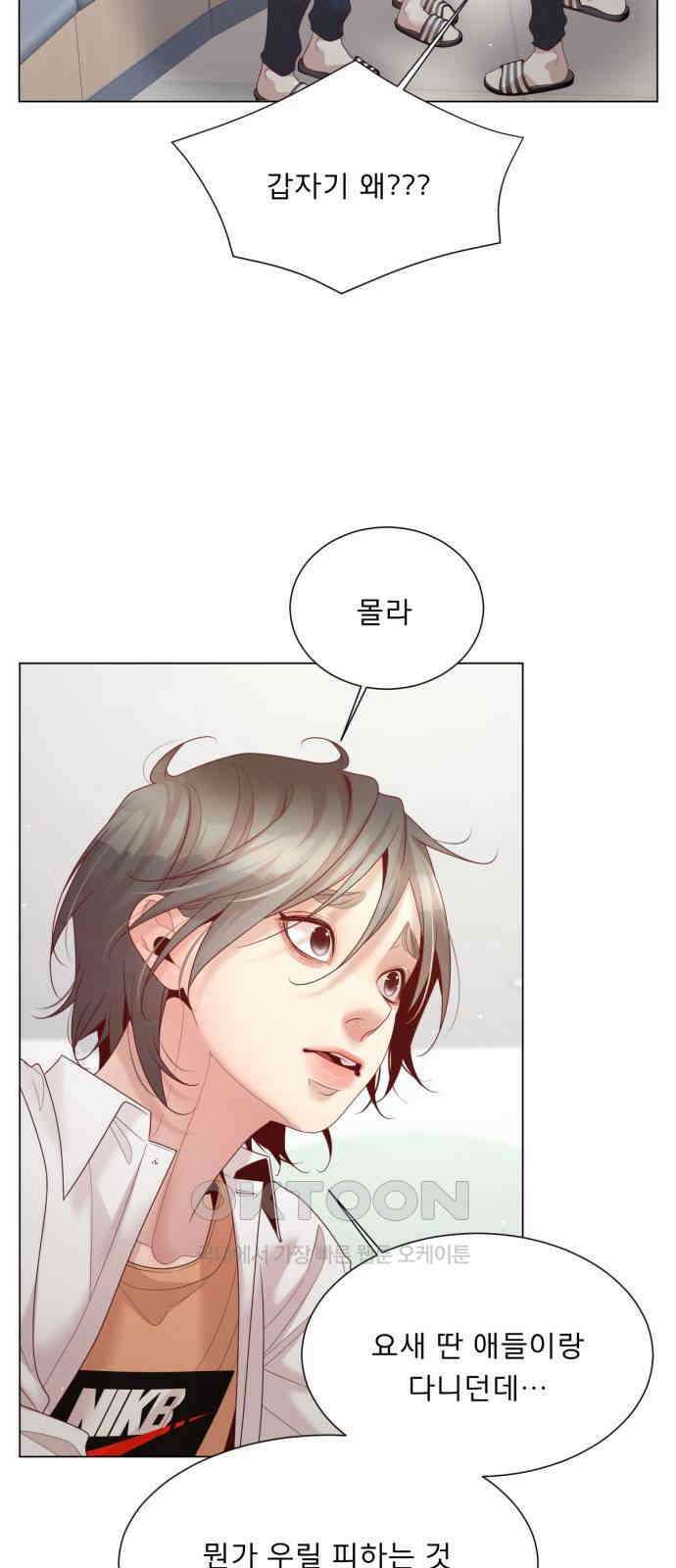 흑역사 어게인 49화 28
