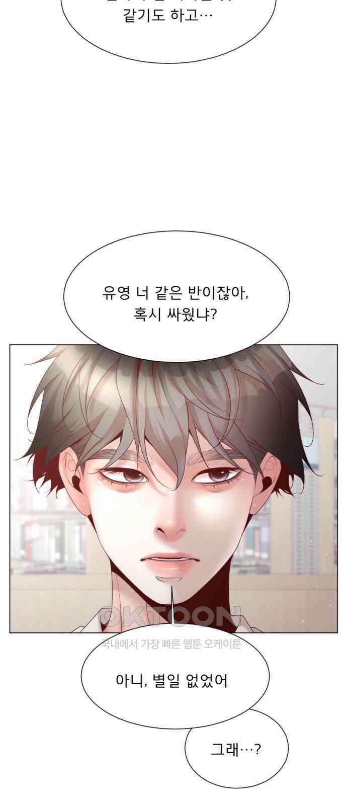 흑역사 어게인 49화 29