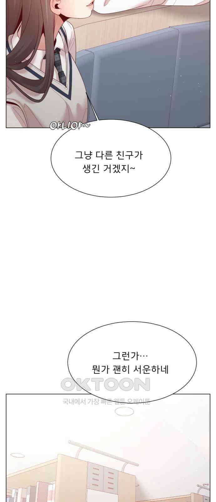흑역사 어게인 49화 31
