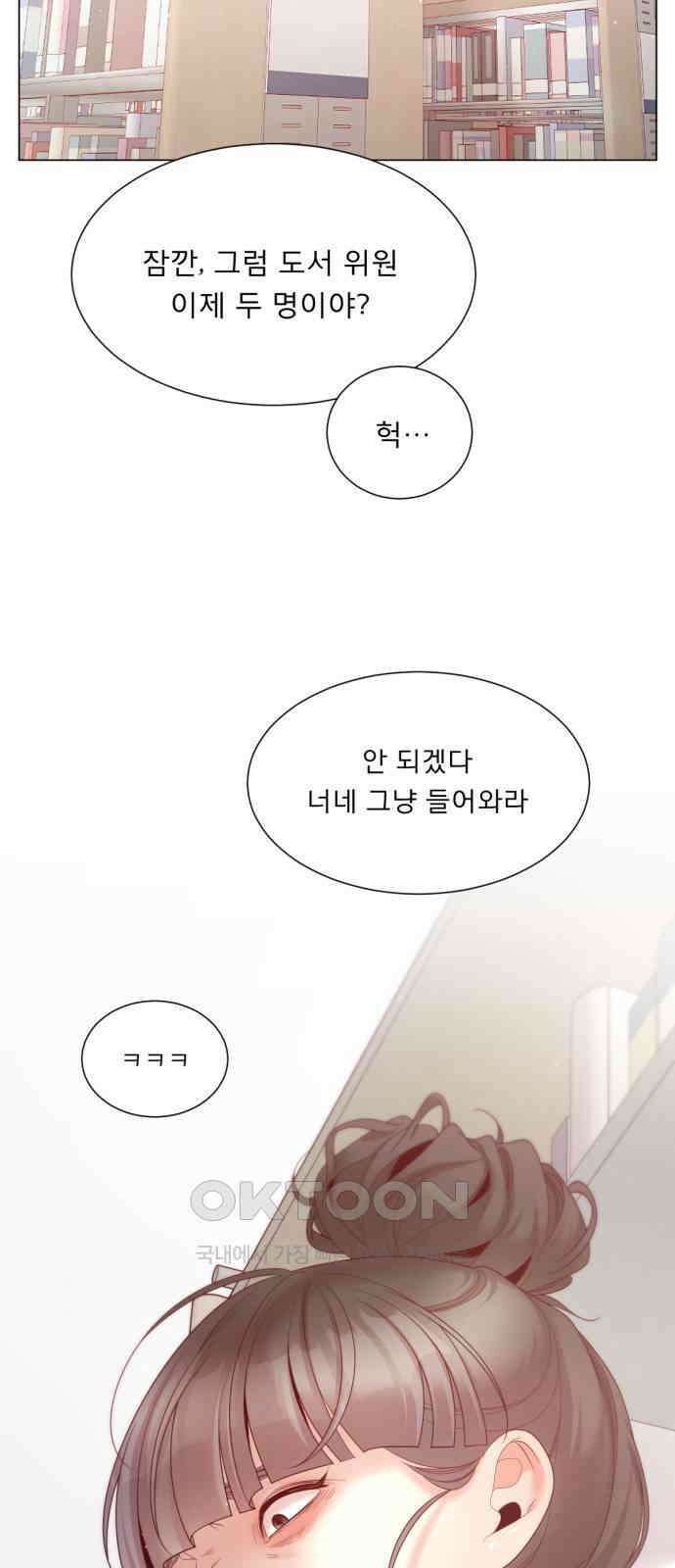 흑역사 어게인 49화 32