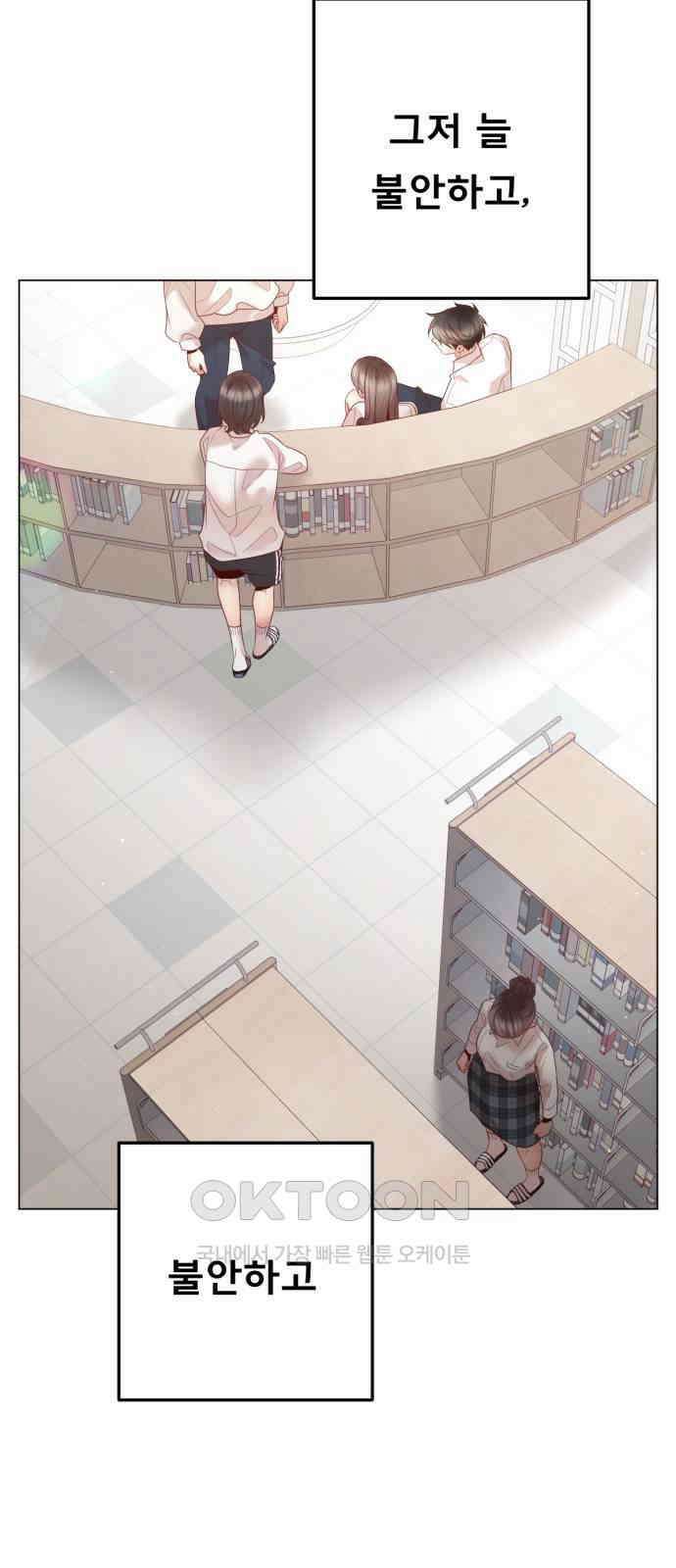 흑역사 어게인 49화 34