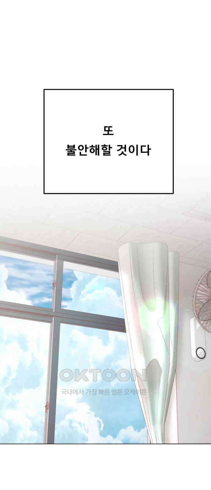흑역사 어게인 49화 35