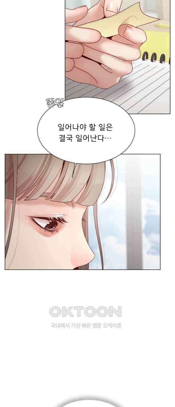 흑역사 어게인 49화 37
