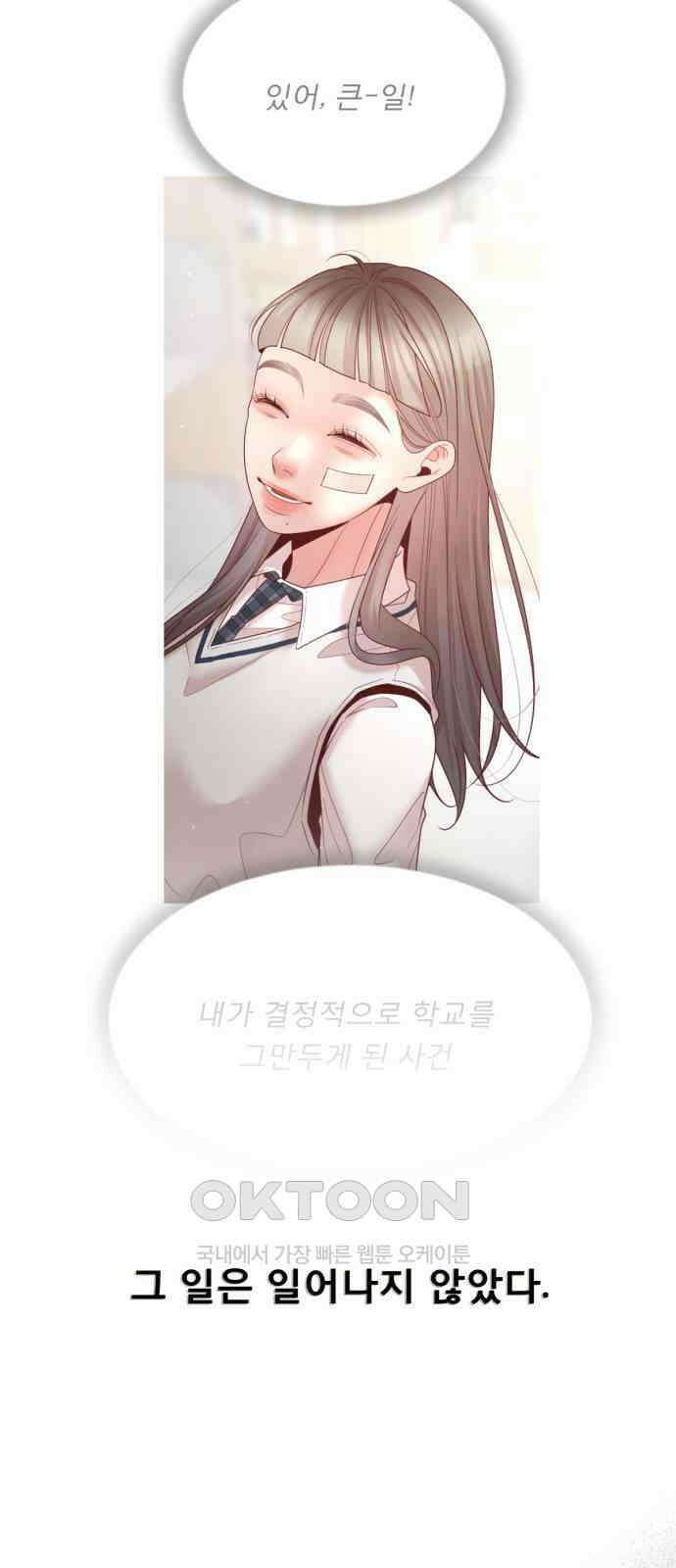 흑역사 어게인 49화 38