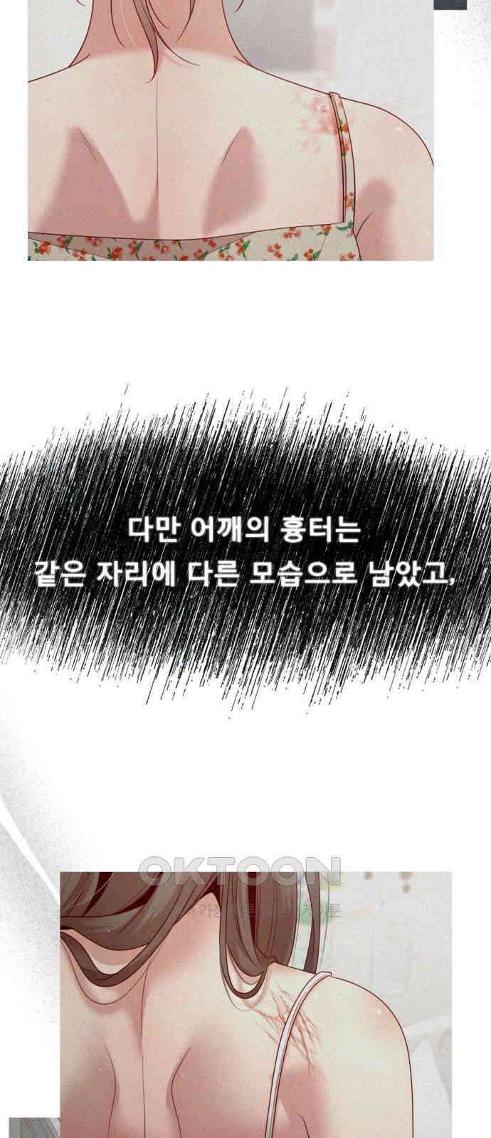 흑역사 어게인 49화 40