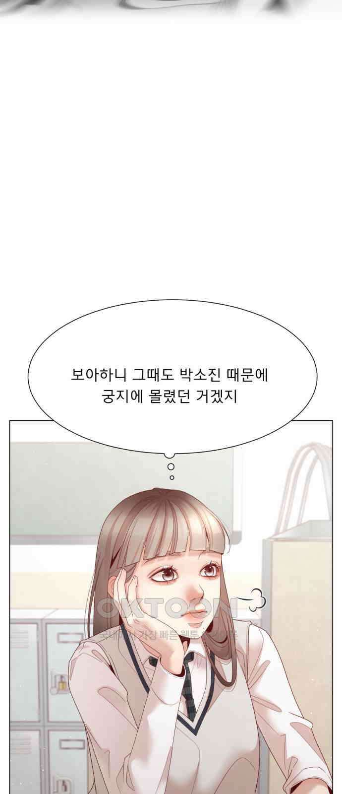 흑역사 어게인 49화 43