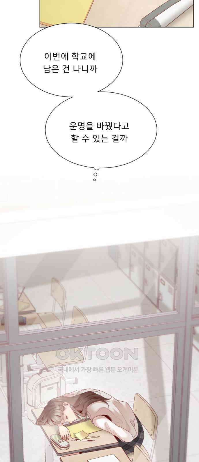 흑역사 어게인 49화 46