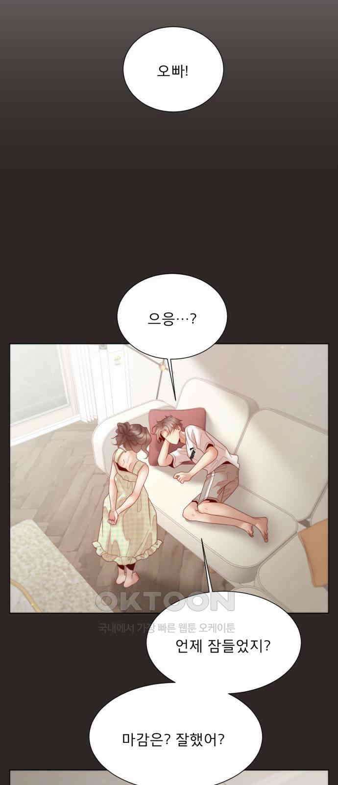 흑역사 어게인 49화 50