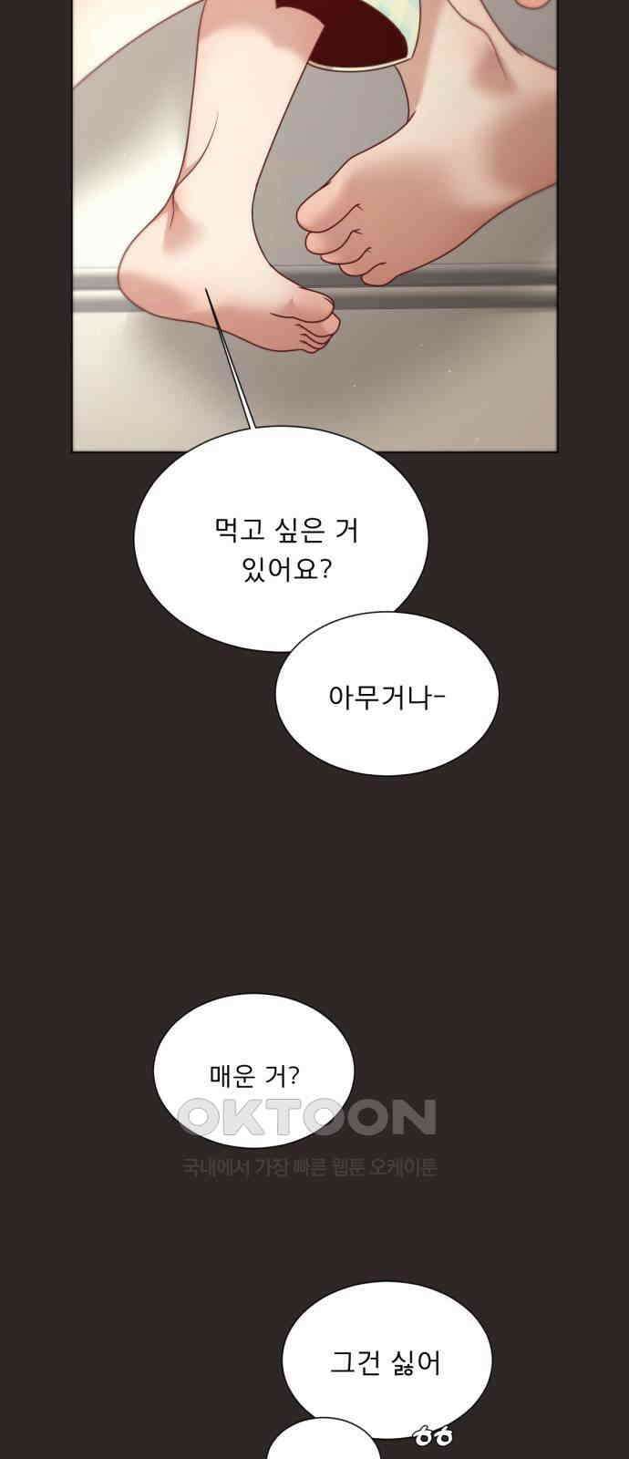 흑역사 어게인 49화 56