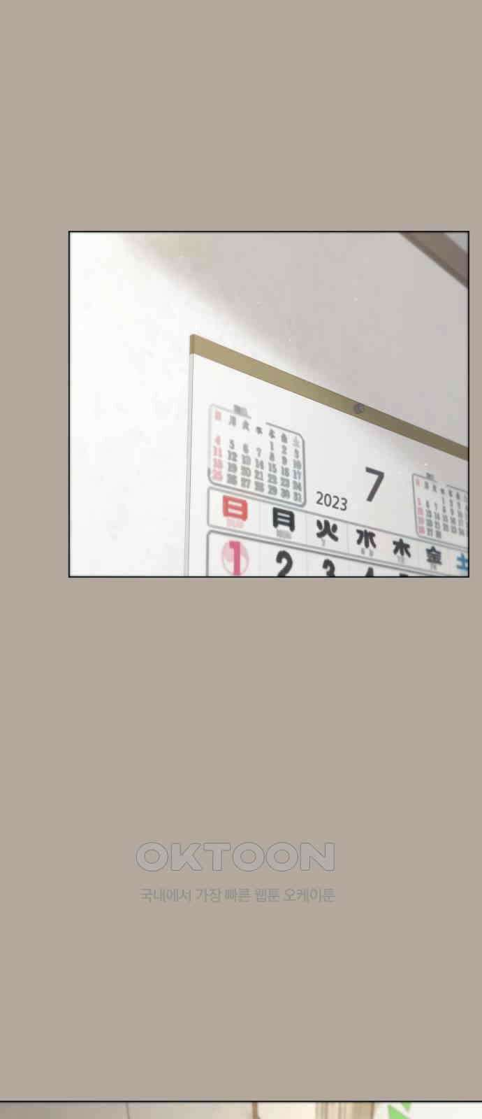 흑역사 어게인 49화 61