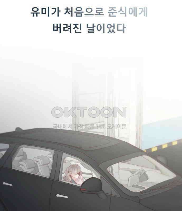 흑역사 어게인 57화 4