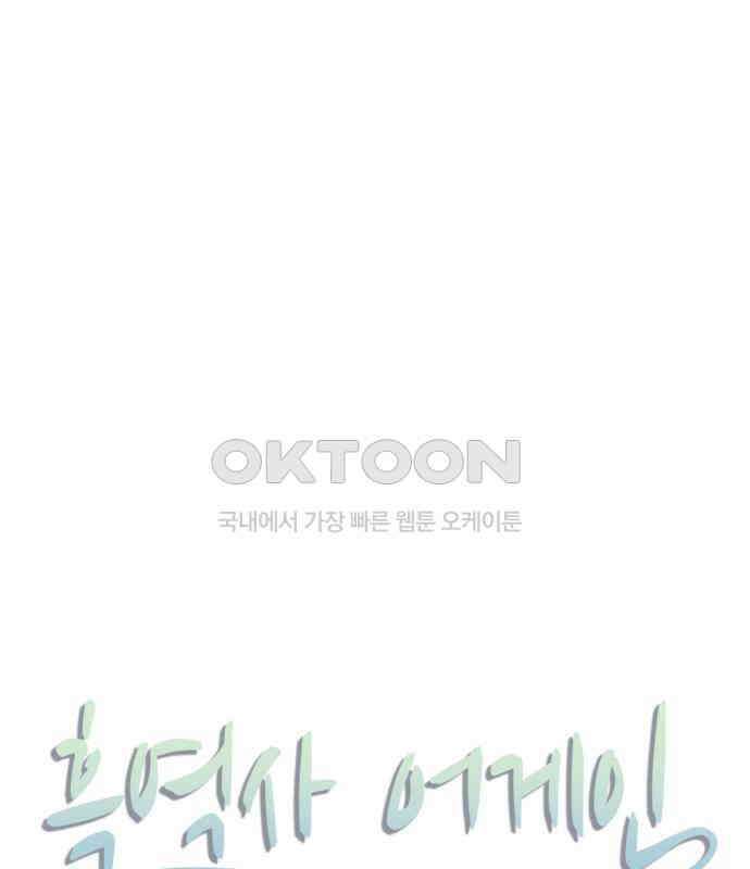 흑역사 어게인 57화 7