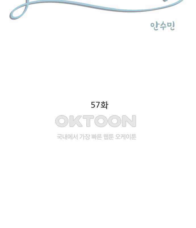 흑역사 어게인 57화 8